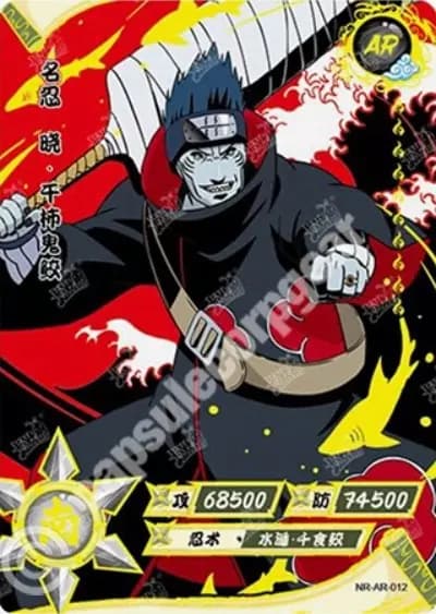 Kisame Hoshigaki