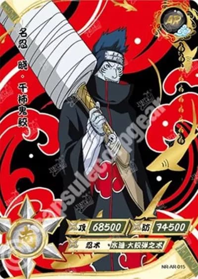 Kisame Hoshigaki