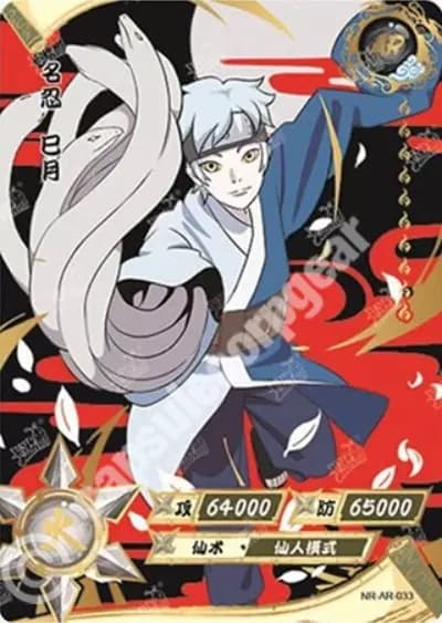 Mitsuki