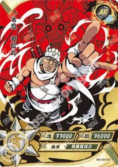 Killer Bee