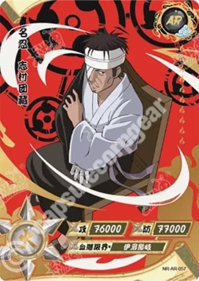 Danzo Shimura