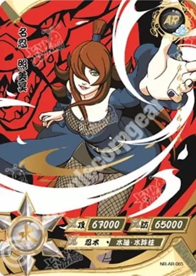 Mei Terumi