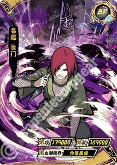 Nagato