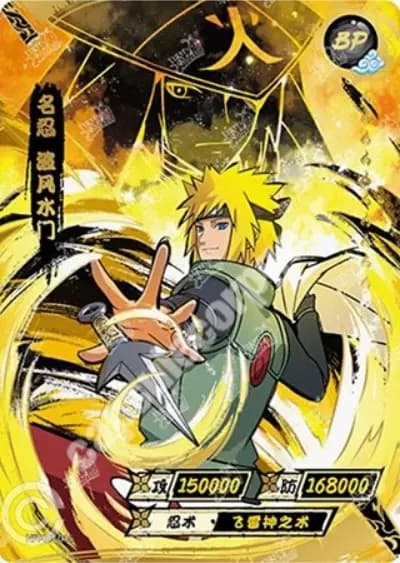 Minato Namikaze