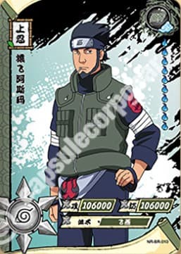 Asuma Sarutobi