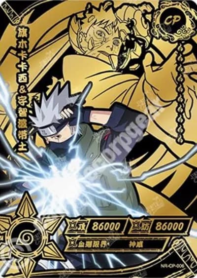 Kakashi Hatake