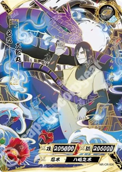 Orochimaru
