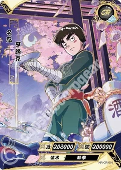 Rock Lee
