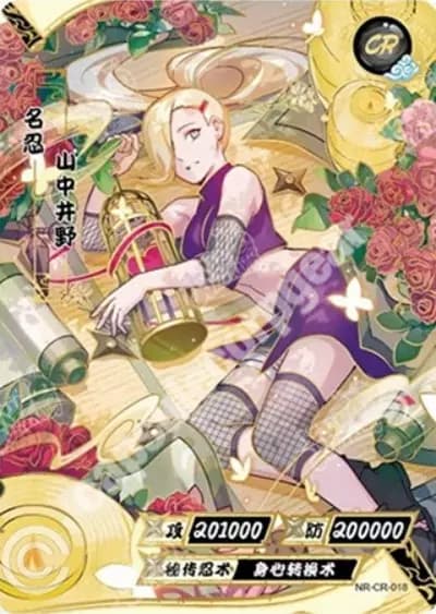 Ino Yamanaka