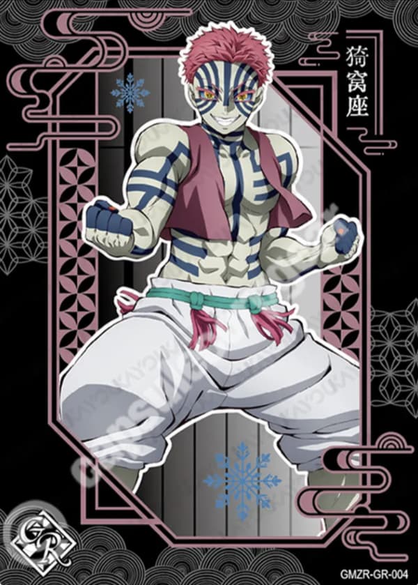 Akaza