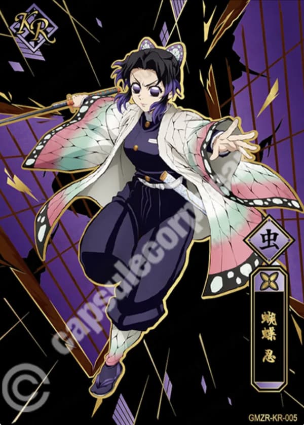 Shinobu Kocho