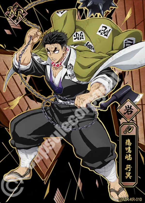 Gyomei Himejima