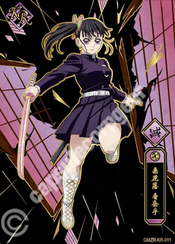 Kanao Tsuyuri