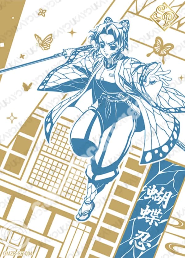 Shinobu Kocho
