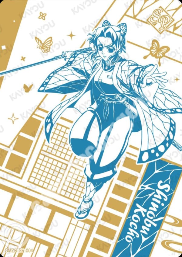 Shinobu Kocho