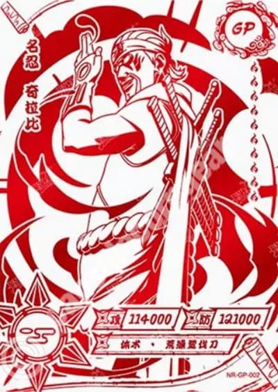 Killer Bee