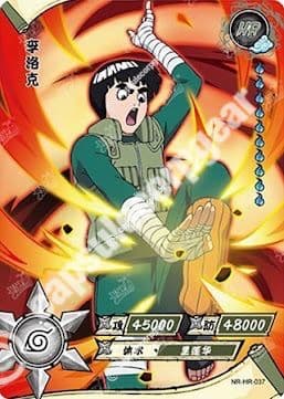 Rock Lee