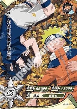 Sasuke & Naruto