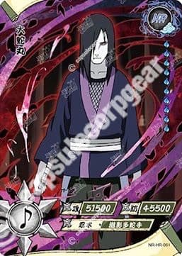 Orochimaru