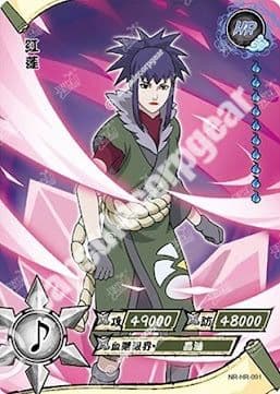 Guren