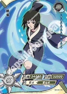 Shizune