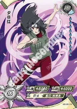 Kurenai Yuhi