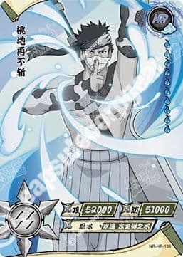 Zabuza Momochi