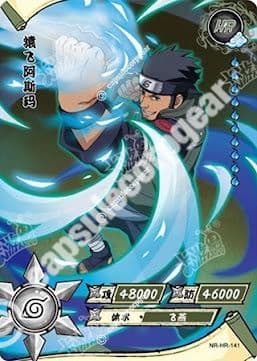 Asuma Sarutobi