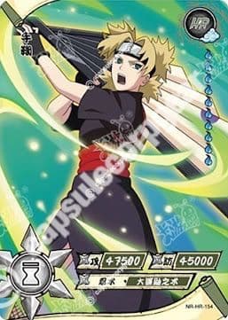 Temari