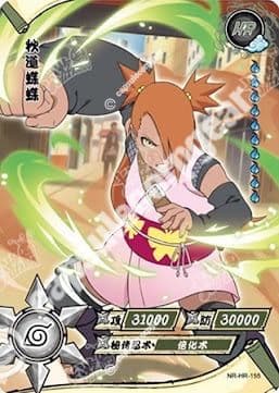 Chocho Akimichi