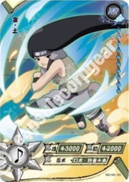 Kin Tsuchi