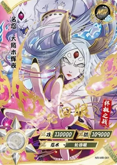 Kaguya Otsutsuki