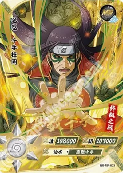 Hashirama Senju