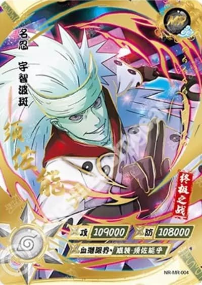 Madara Uchiha