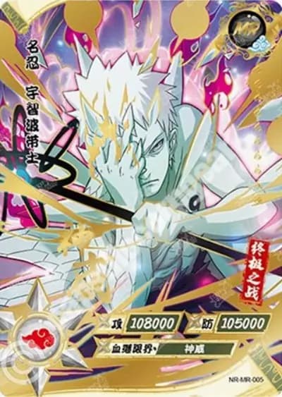 Obito Uchiha