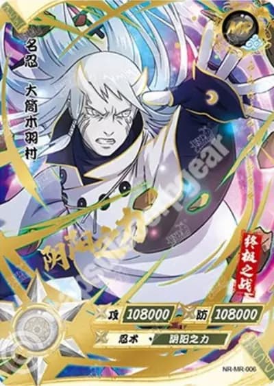 Hamura Otsutsuki