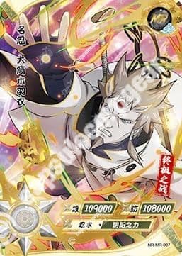Hagaromo Otsutsuki