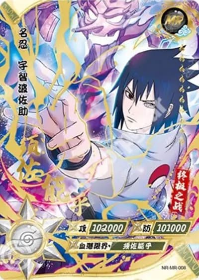 Sasuke Uchiha