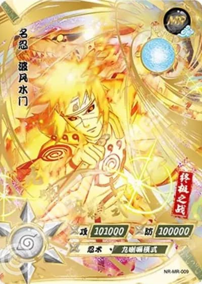 Minato Namikaze