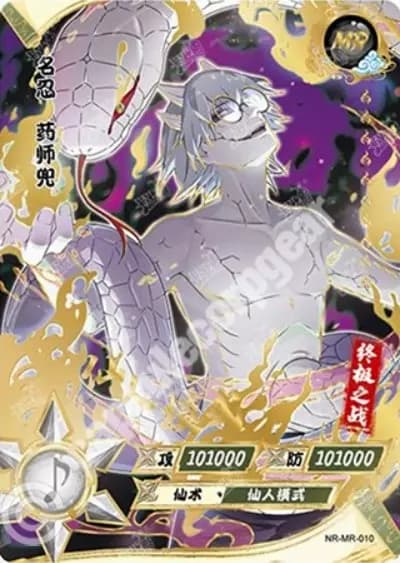 Kabuto Yakushi