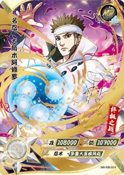 Asura Otsutsuki