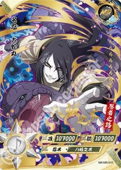 Orochimaru