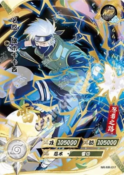 Kakashi Hatake
