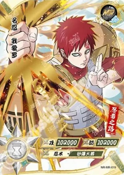 Gaara