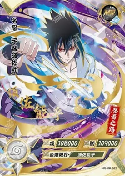 Sasuke Uchiha