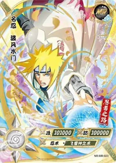 Minato Namikaze