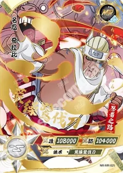 Killer Bee