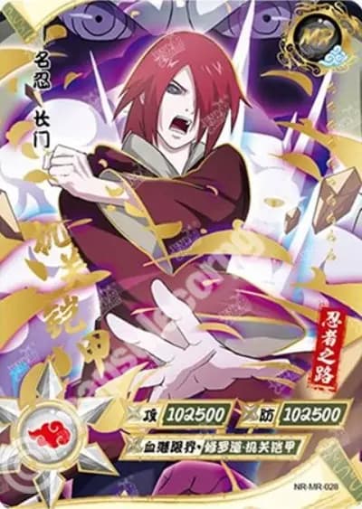 Nagato