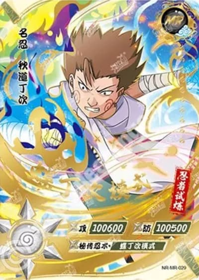 Choji Akimichi