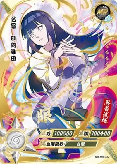 Hinata Hyuga
